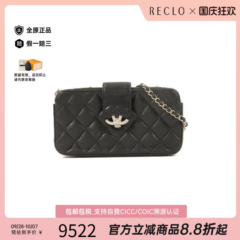中古Chanel香奈儿斜挎包