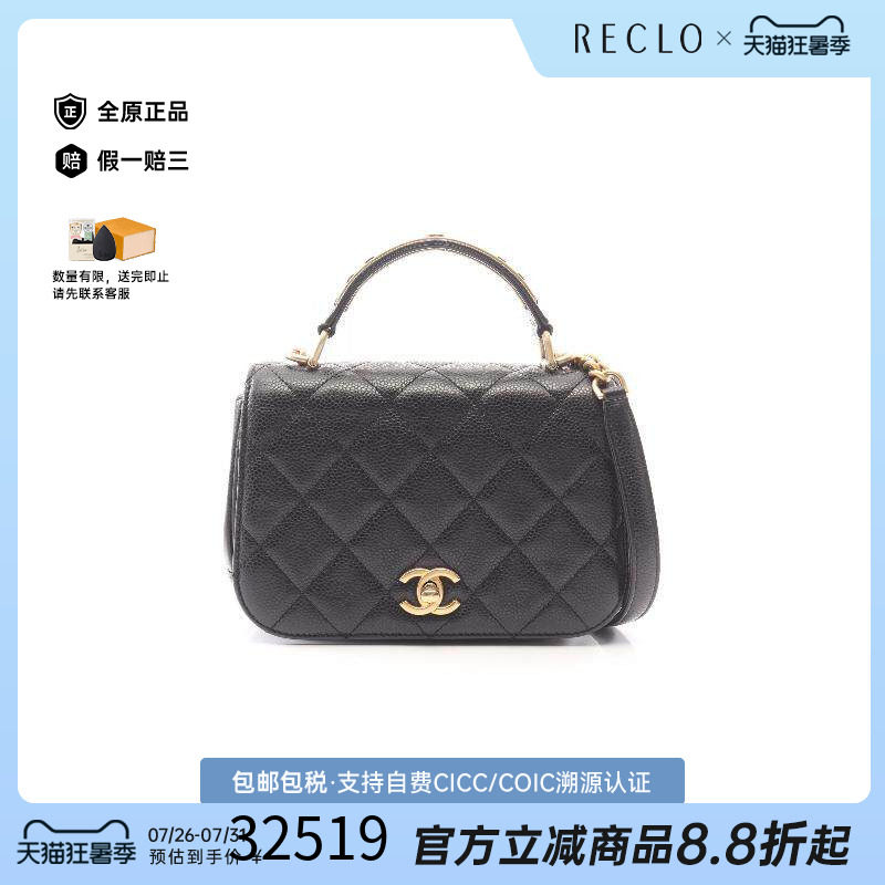 中古Chanel香奈儿斜挎包