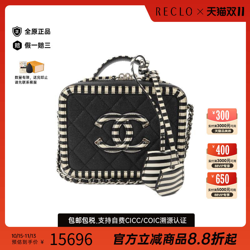 中古Chanel香奈儿斜挎包