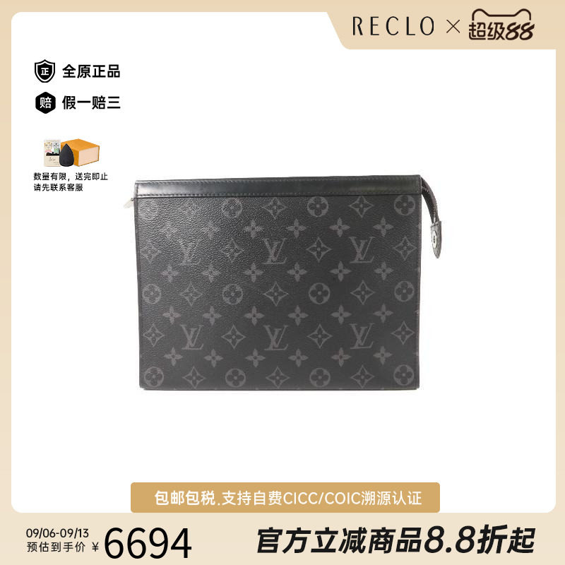 中古LV路易威登手拿包