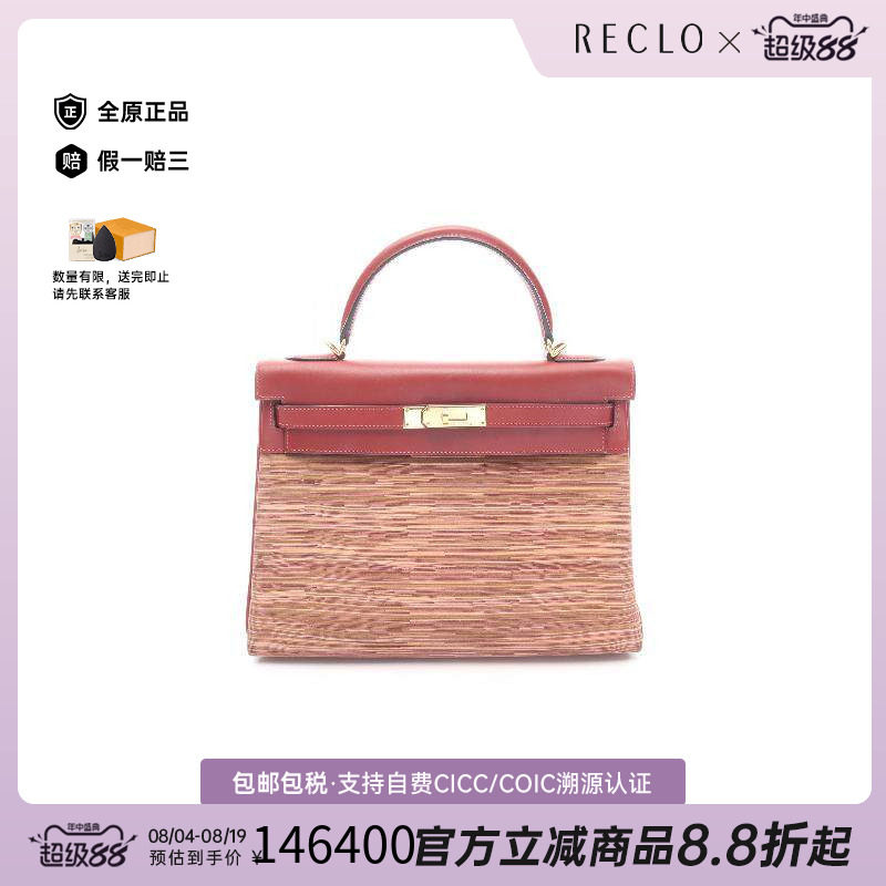 中古Hermes爱马仕手提包