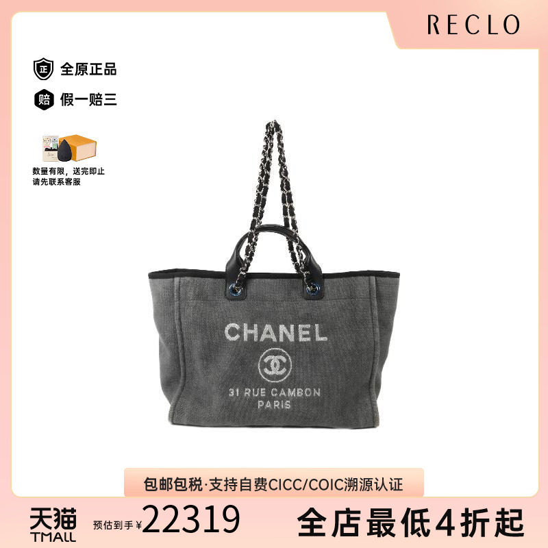 中古Chanel香奈儿斜挎包