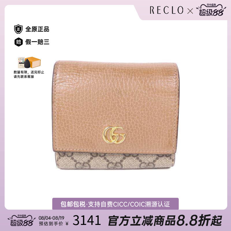 中古Gucci古驰短钱包メンズ牛皮