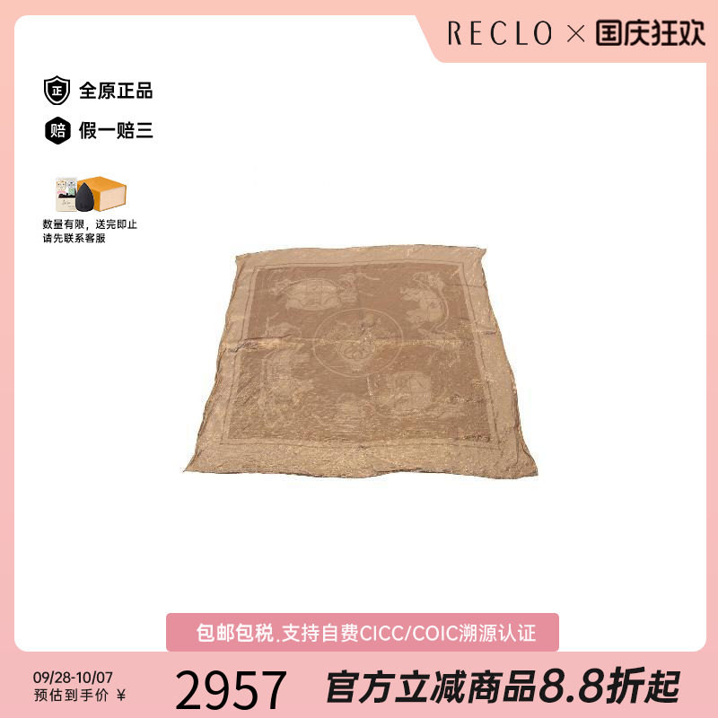 中古Hermes爱马仕围巾/丝巾
