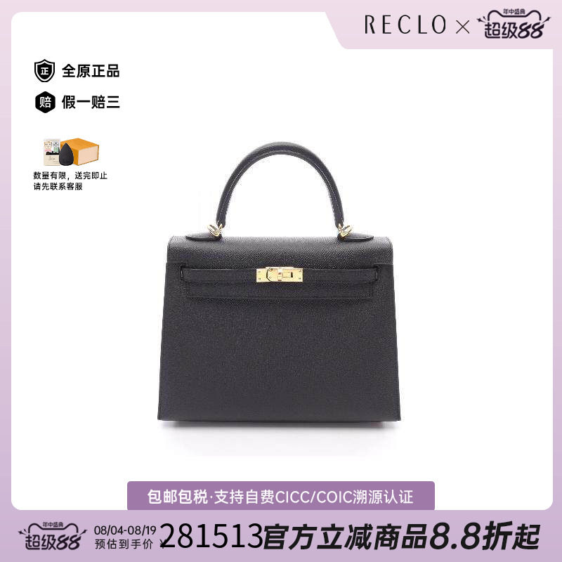 中古Hermes爱马仕手提包