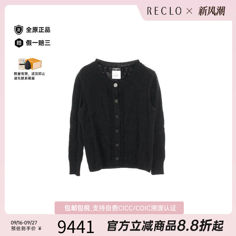中古Chanel香奈儿上衣レディース