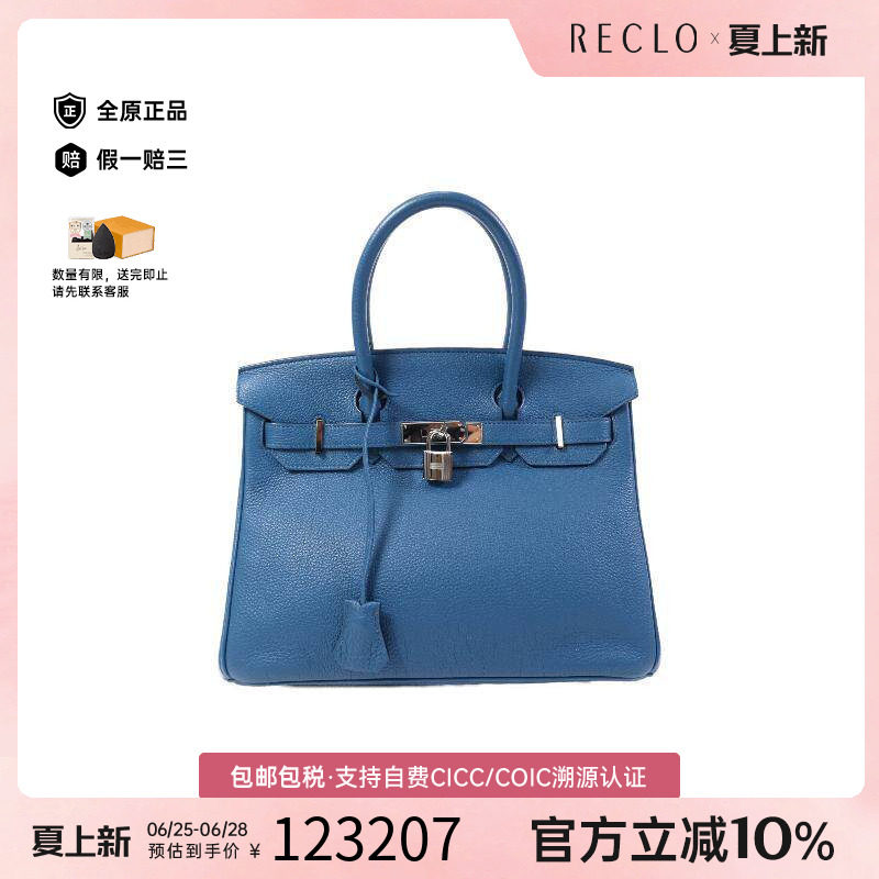 中古Hermes爱马仕手提包