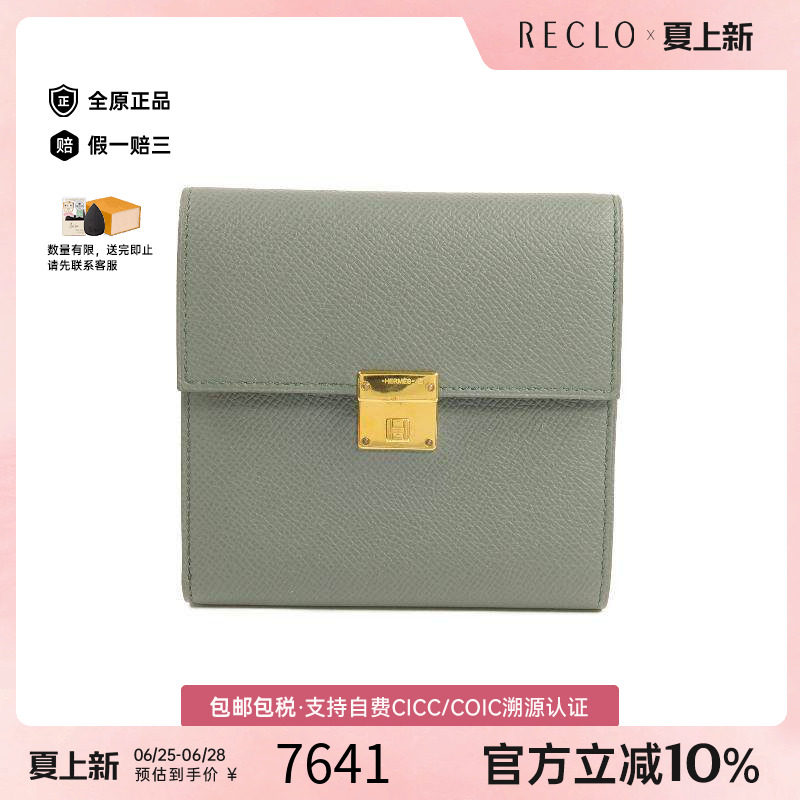 中古Hermes爱马仕短钱包