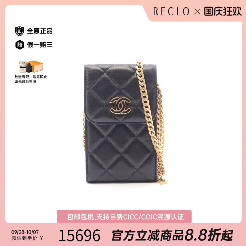 中古Chanel香奈儿斜挎包
