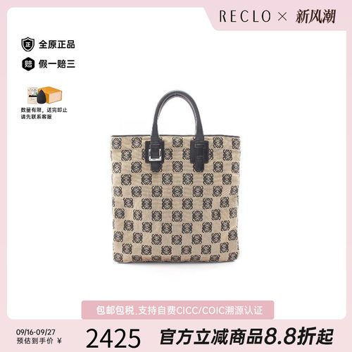 中古Loewe罗意威托特包
