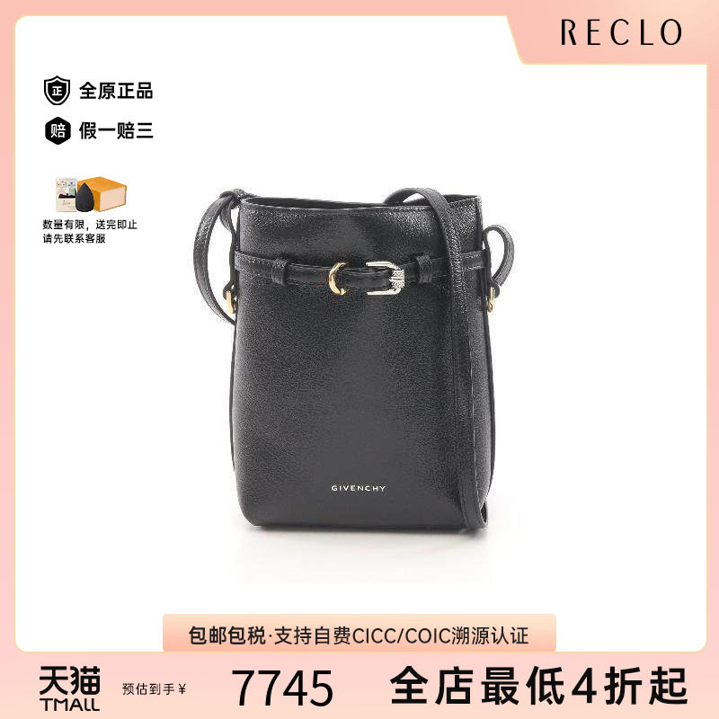中古Givenchy纪梵希单肩包