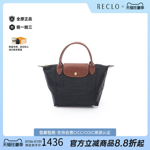 中古Longchamp珑骧手提包