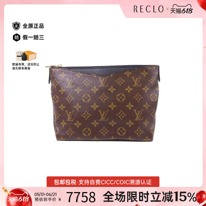 中古LV路易威登女包A级95新Clutch bag手拿包涂层/防水帆布手拿包