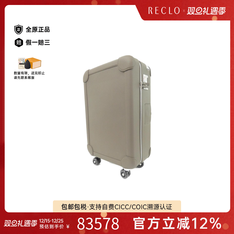 中古Hermes爱马仕A级95新R.M.S.旅行箱082278CM锡器灰