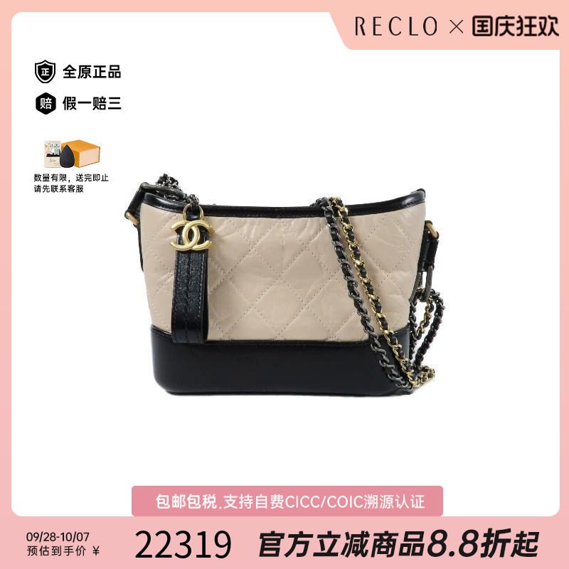中古Chanel香奈儿斜挎包