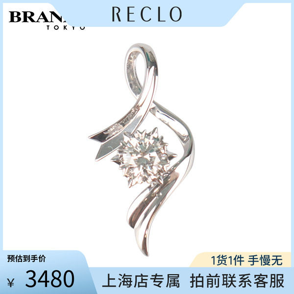 中古「95新」单颗钻石吊坠