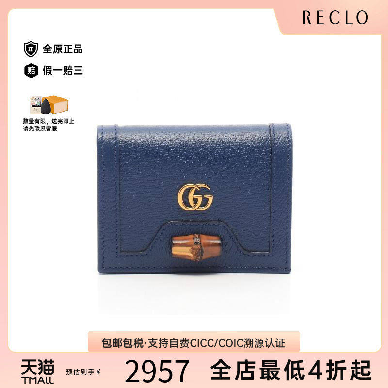 中古Gucci古驰短钱包レディース