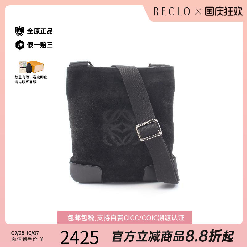 中古Loewe罗意威斜挎包