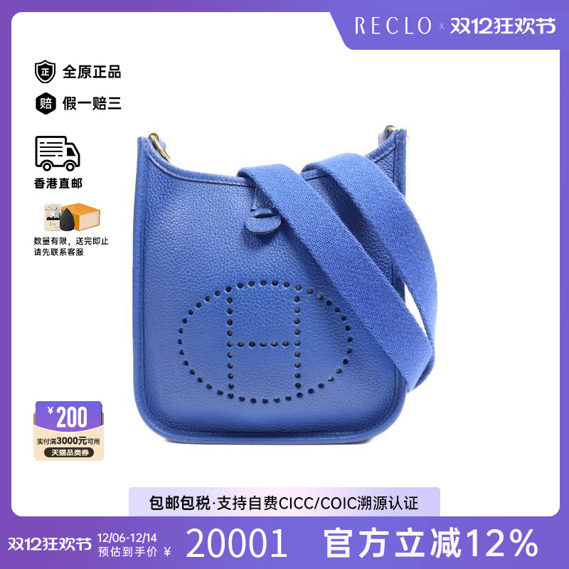 中古Hermes爱马仕斜挎包