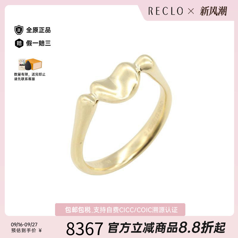 中古Tiffany&Co蒂芙尼戒指