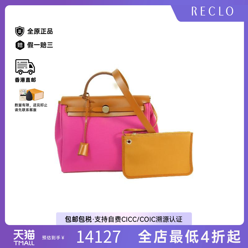 中古Hermes爱马仕斜挎包