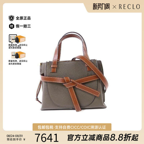 中古Loewe罗意威斜挎包