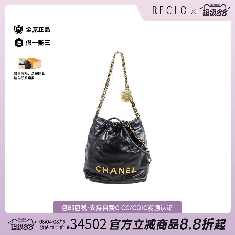 中古Chanel香奈儿斜挎包