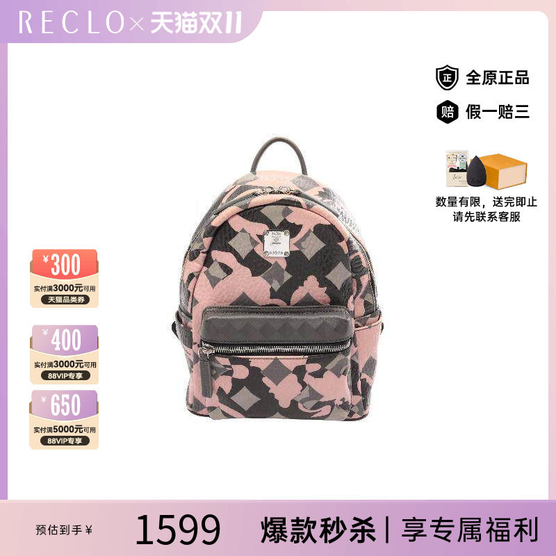 中古MCM双肩包レディース牛皮