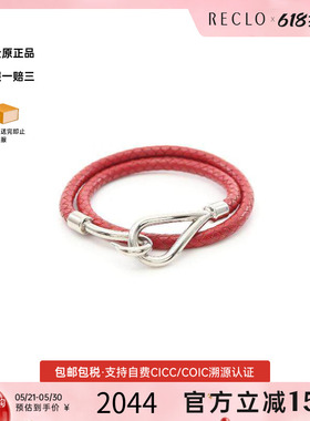 中古Hermes爱马仕手链レディース