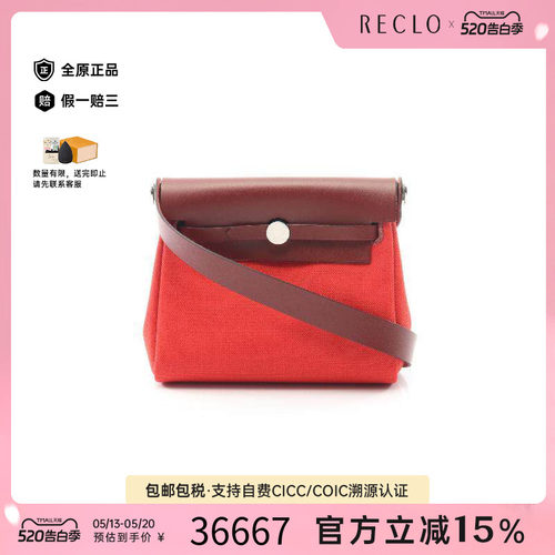 中古Hermes爱马仕斜挎包