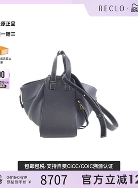 中古LOEWE罗意威女包B级9新Hammock Small吊床包斜挎包正品休闲