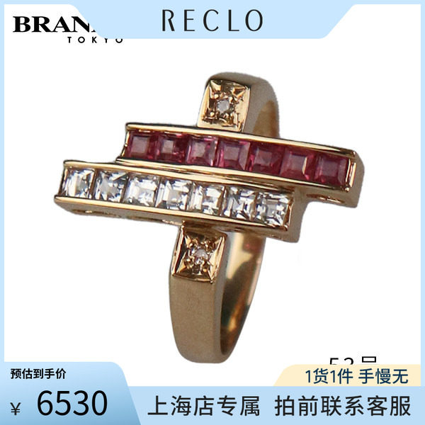 中古「9.5新」宝石钻石戒指