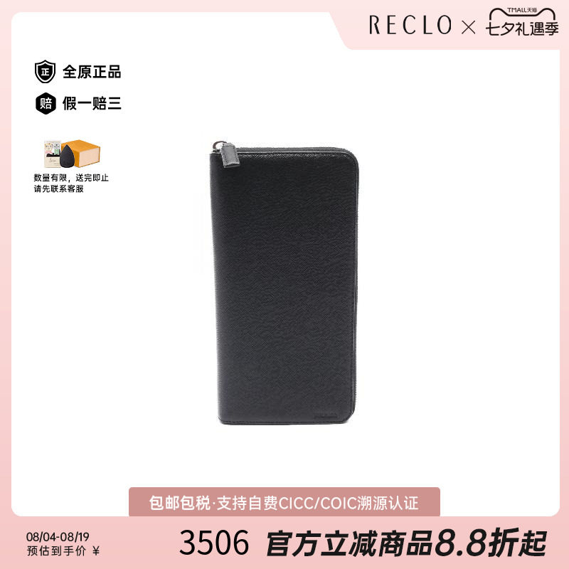 中古Prada普拉达长钱包