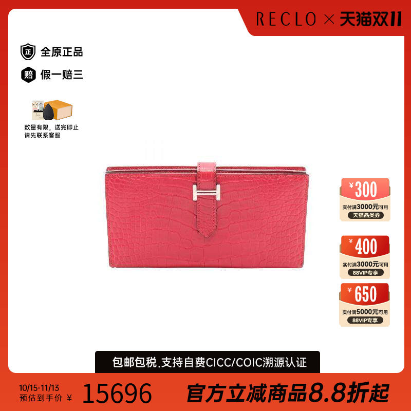 中古Hermes爱马仕长钱包