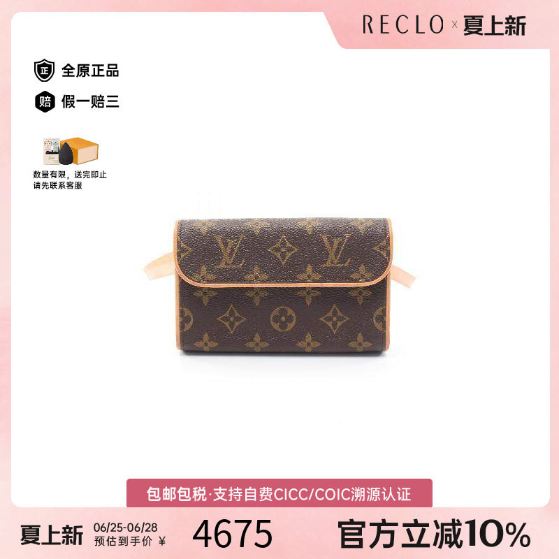 中古LV路易威登腰包レディース