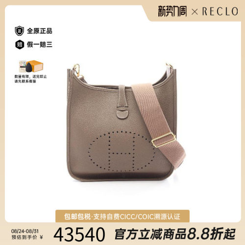 中古Hermes爱马仕斜挎包