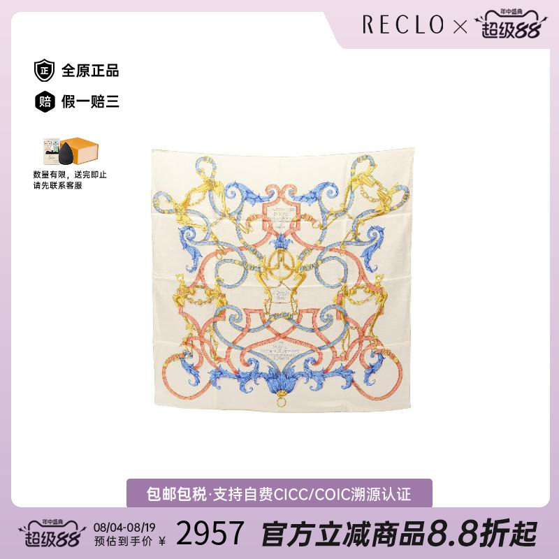中古Hermes爱马仕围巾/丝巾