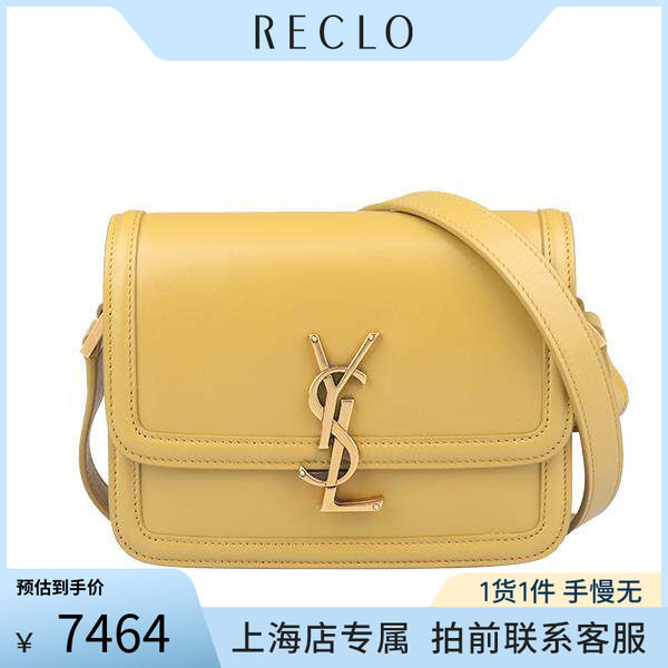 中古「9.0新」YSL圣罗兰S包包