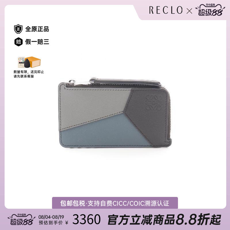 中古Loewe罗意威零钱包
