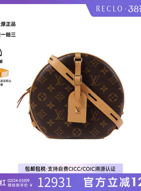 中古LV路易威登男包A级95新Boite Chapeau圆饼包斜挎包