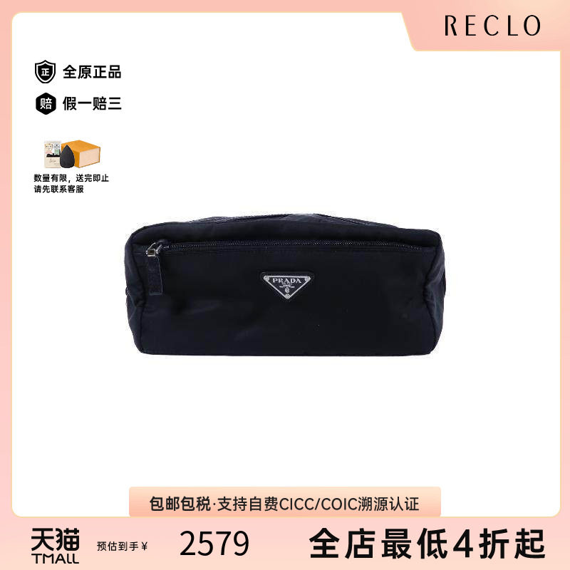 中古Prada普拉达手拿包