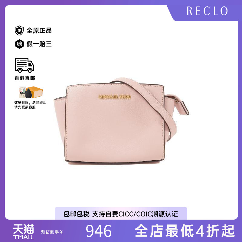 中古Michael Kors迈克高仕女包B级9新Shoulder bag肩包斜挎包HK