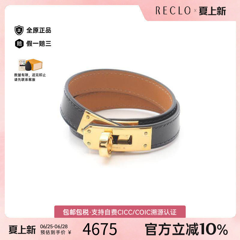 中古Hermes爱马仕手链レディース