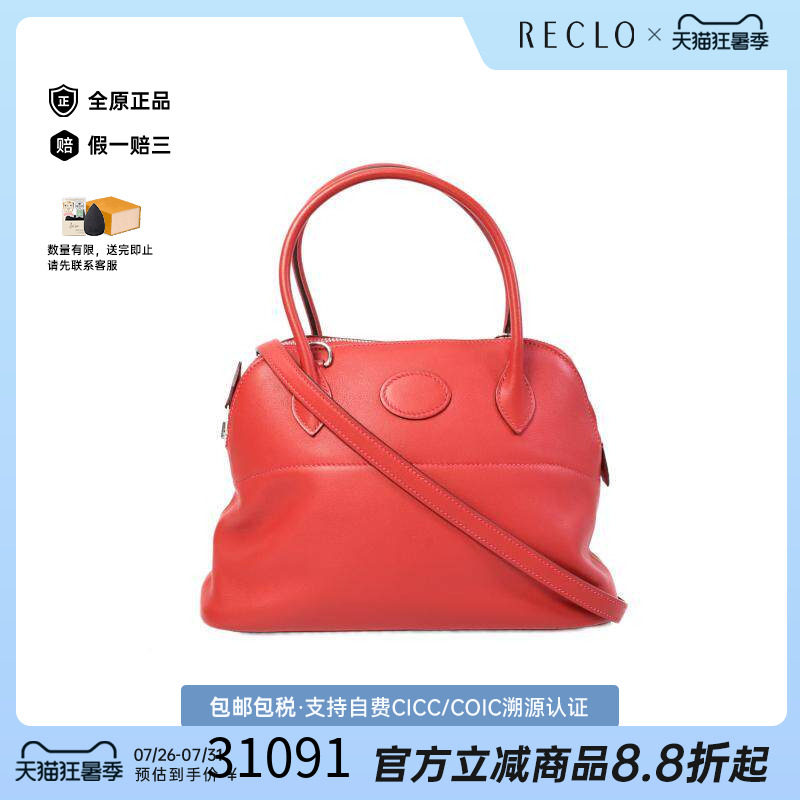 中古Hermes爱马仕斜挎包