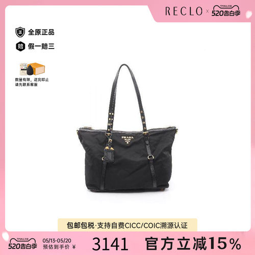 中古Prada普拉达托特包