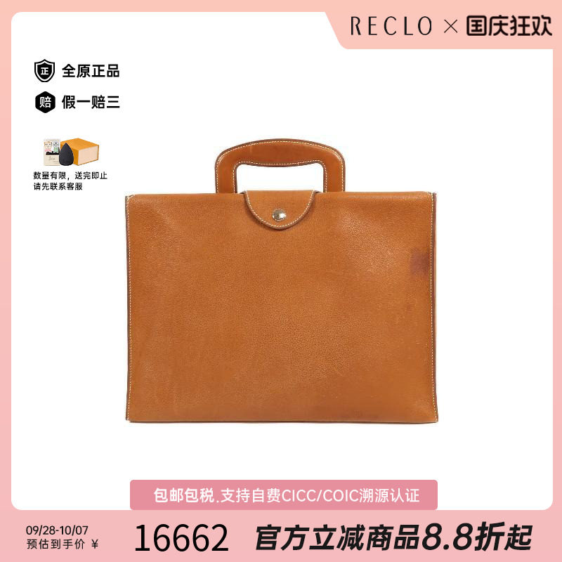 中古Hermes爱马仕公文包メンズ