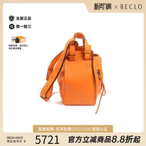 中古Loewe罗意威斜挎包