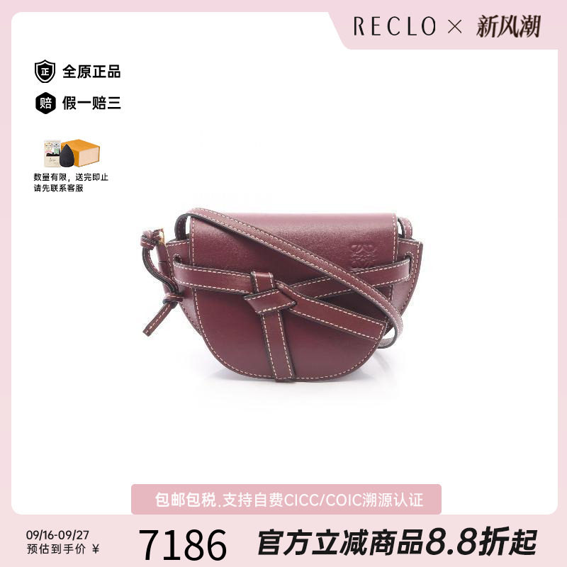 中古Loewe罗意威斜挎包