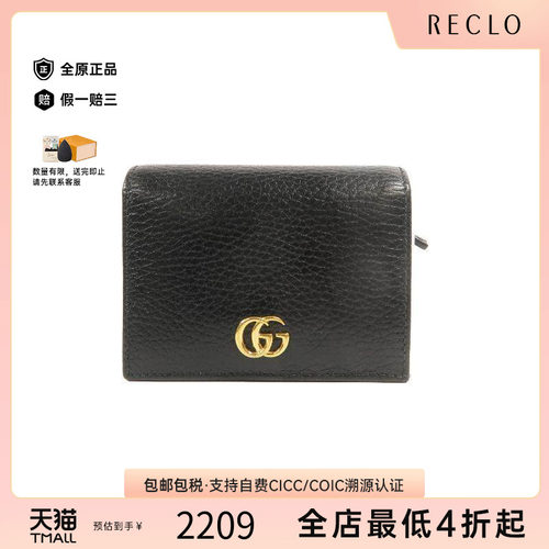 中古Gucci古驰短钱包レディース