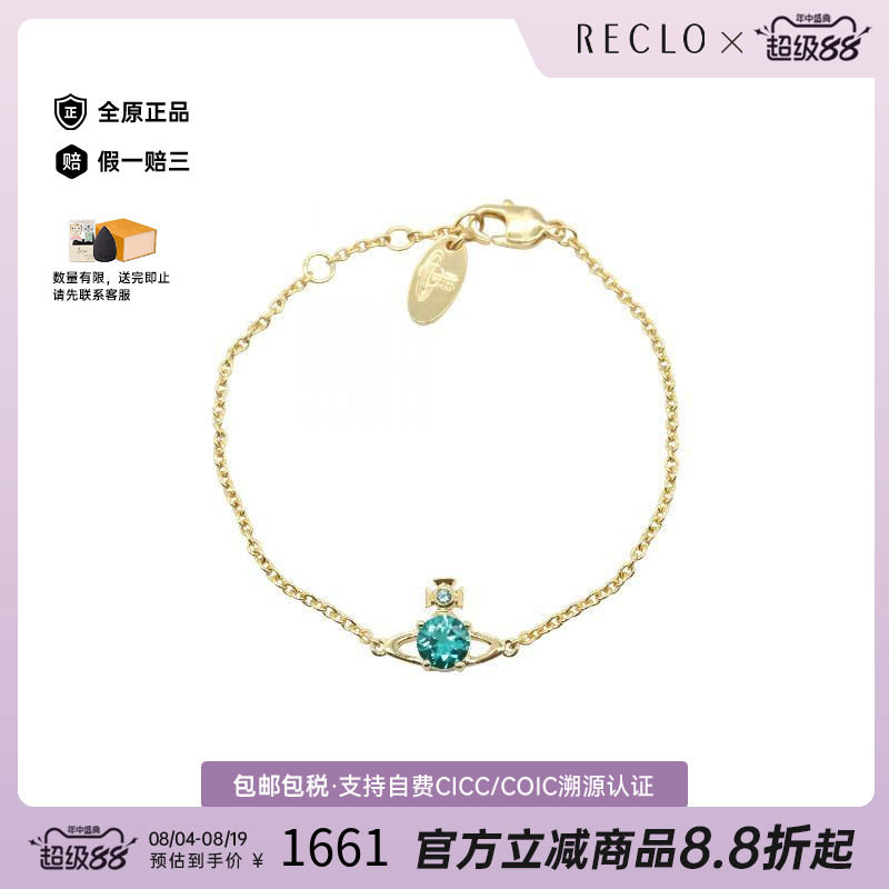 中古VivienneWestwood薇薇安
